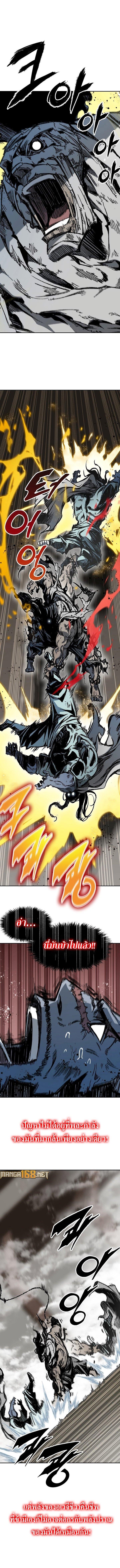 Memoir of the God of War Chap 181 - Next Chap 182