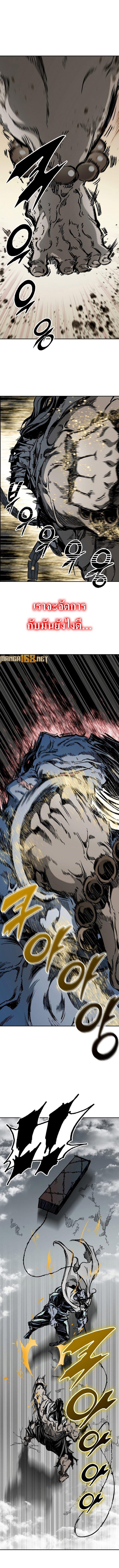 Memoir of the God of War Chap 181 - Next Chap 182