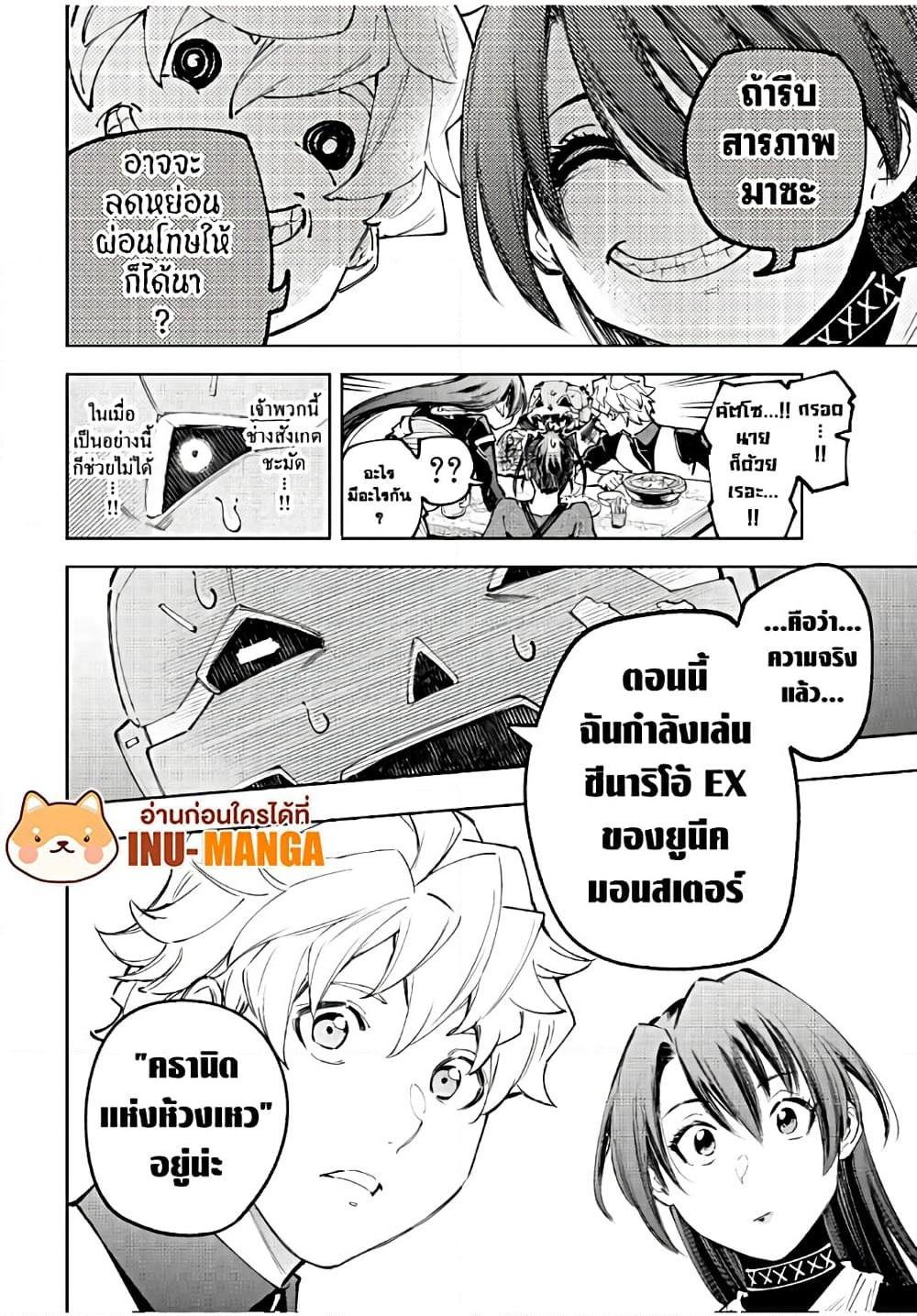 Shangri-La Frontier Chap 160 - Next Chap 161
