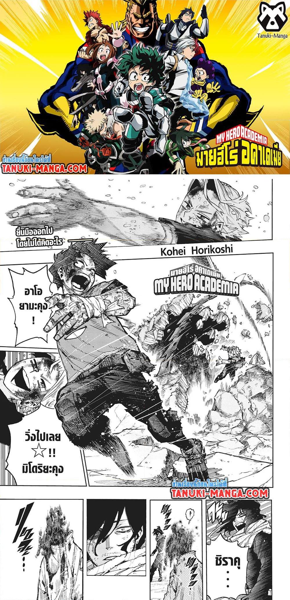 มายฮีโร่อคาเดเมีย Chap 422 - Next Chap 423