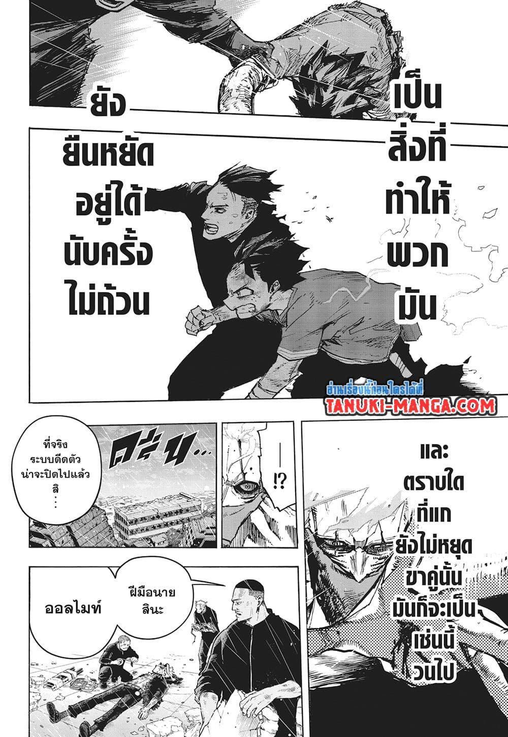 มายฮีโร่อคาเดเมีย Chap 422 - Next Chap 423