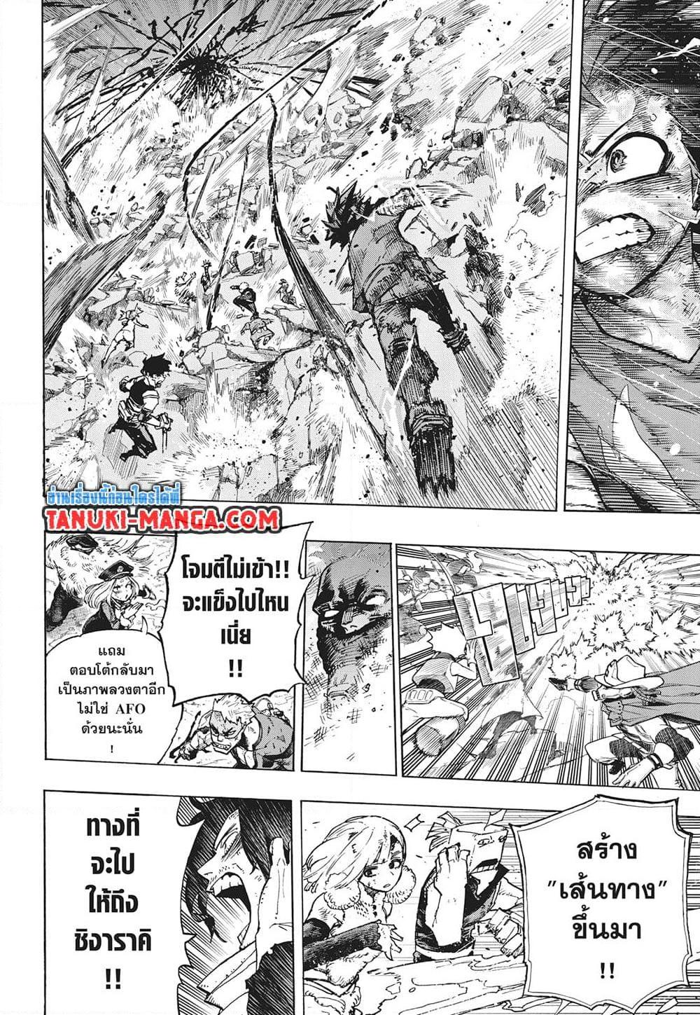 มายฮีโร่อคาเดเมีย Chap 422 - Next Chap 423