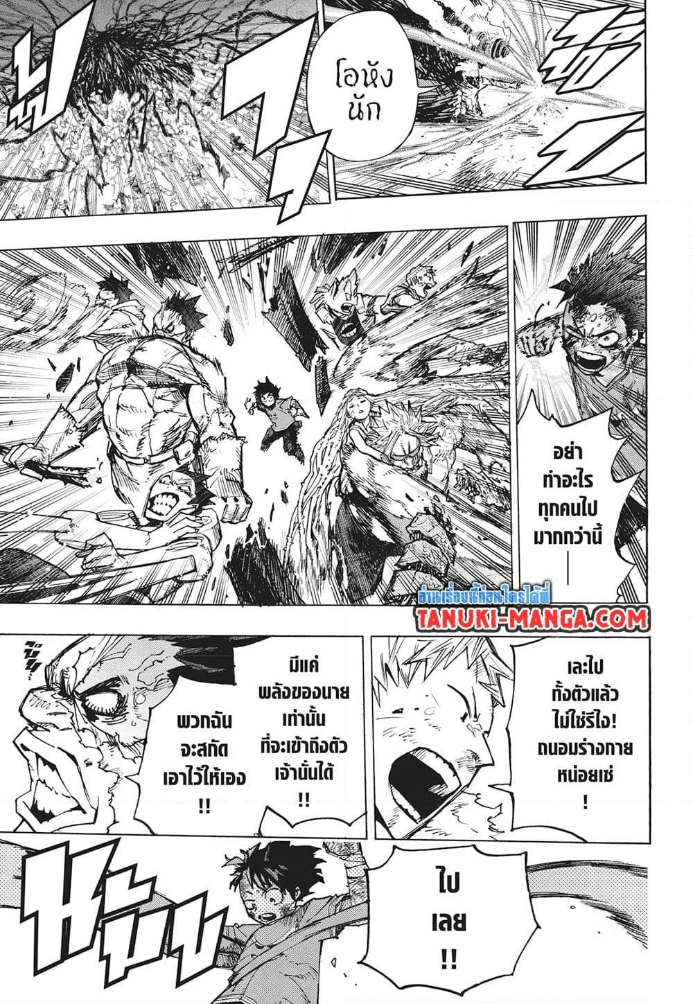 มายฮีโร่อคาเดเมีย Chap 422 - Next Chap 423