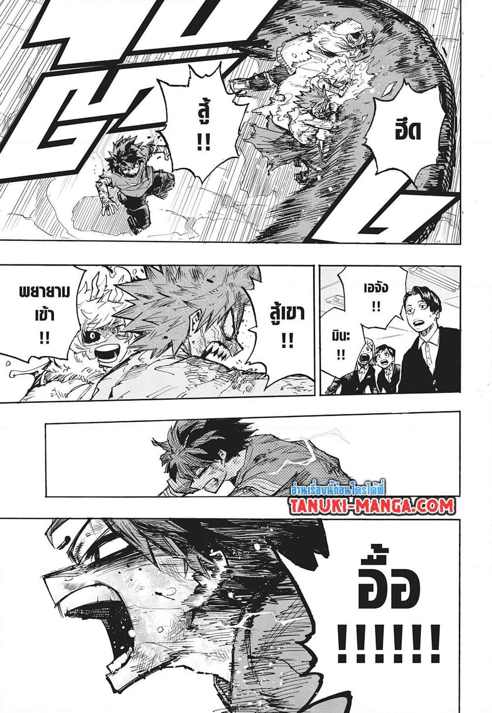 มายฮีโร่อคาเดเมีย Chap 422 - Next Chap 423
