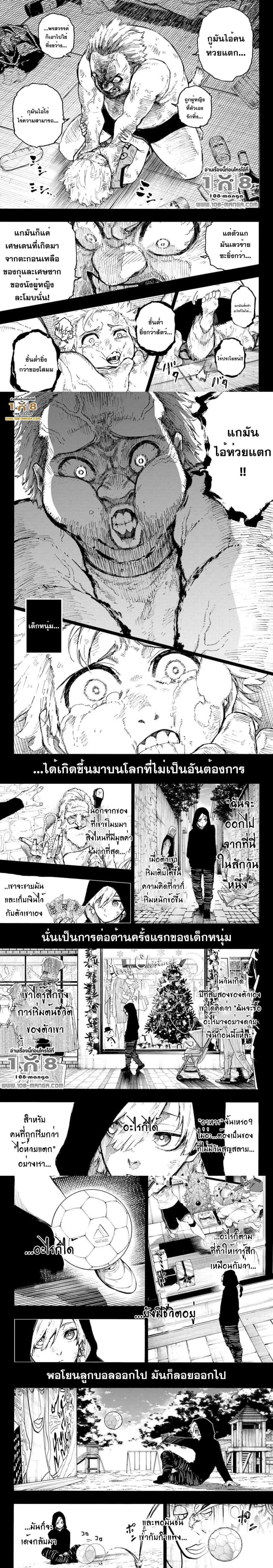 Blue Lock Chap 260 - Next Chap 261