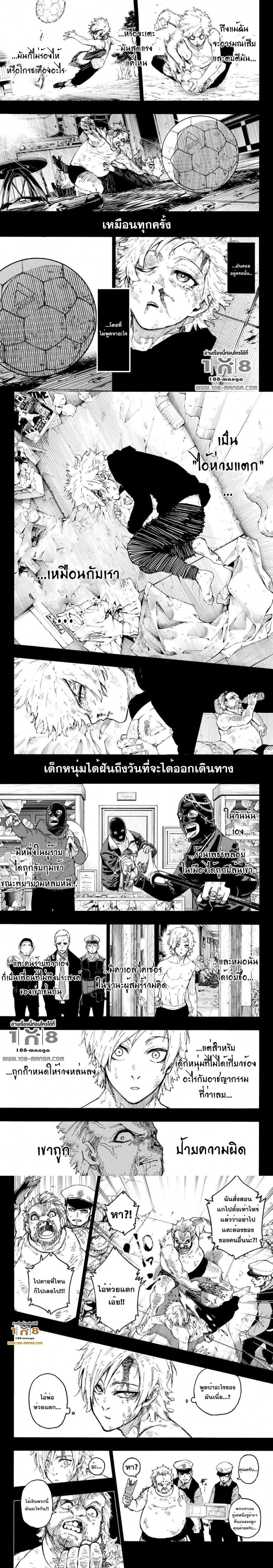 Blue Lock Chap 260 - Next Chap 261