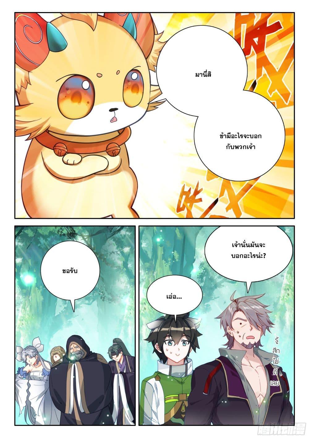 Douluo Dalu IV Chap 427 - Next Chap 428