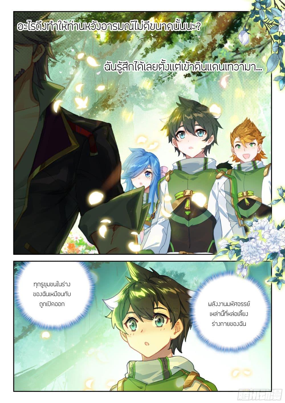 Douluo Dalu IV Chap 427 - Next Chap 428