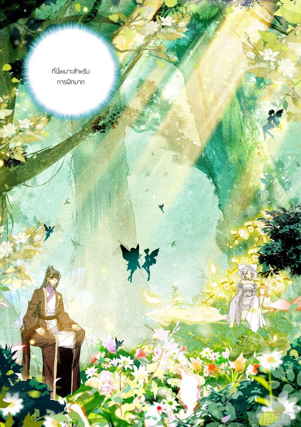 Douluo Dalu IV Chap 427 - Next Chap 428