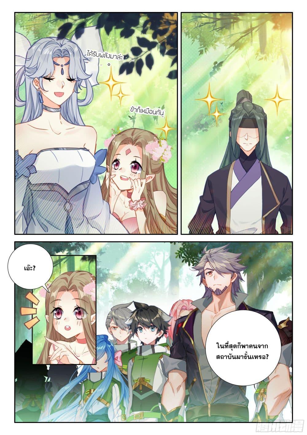 Douluo Dalu IV Chap 427 - Next Chap 428