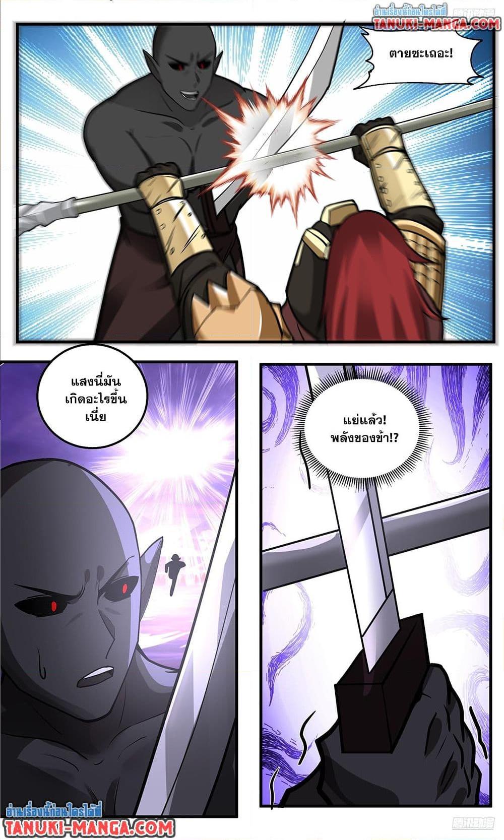 Martial Peak เทพยุทธ์เหนือโลก  Chap 3786 - Next Chap 3787