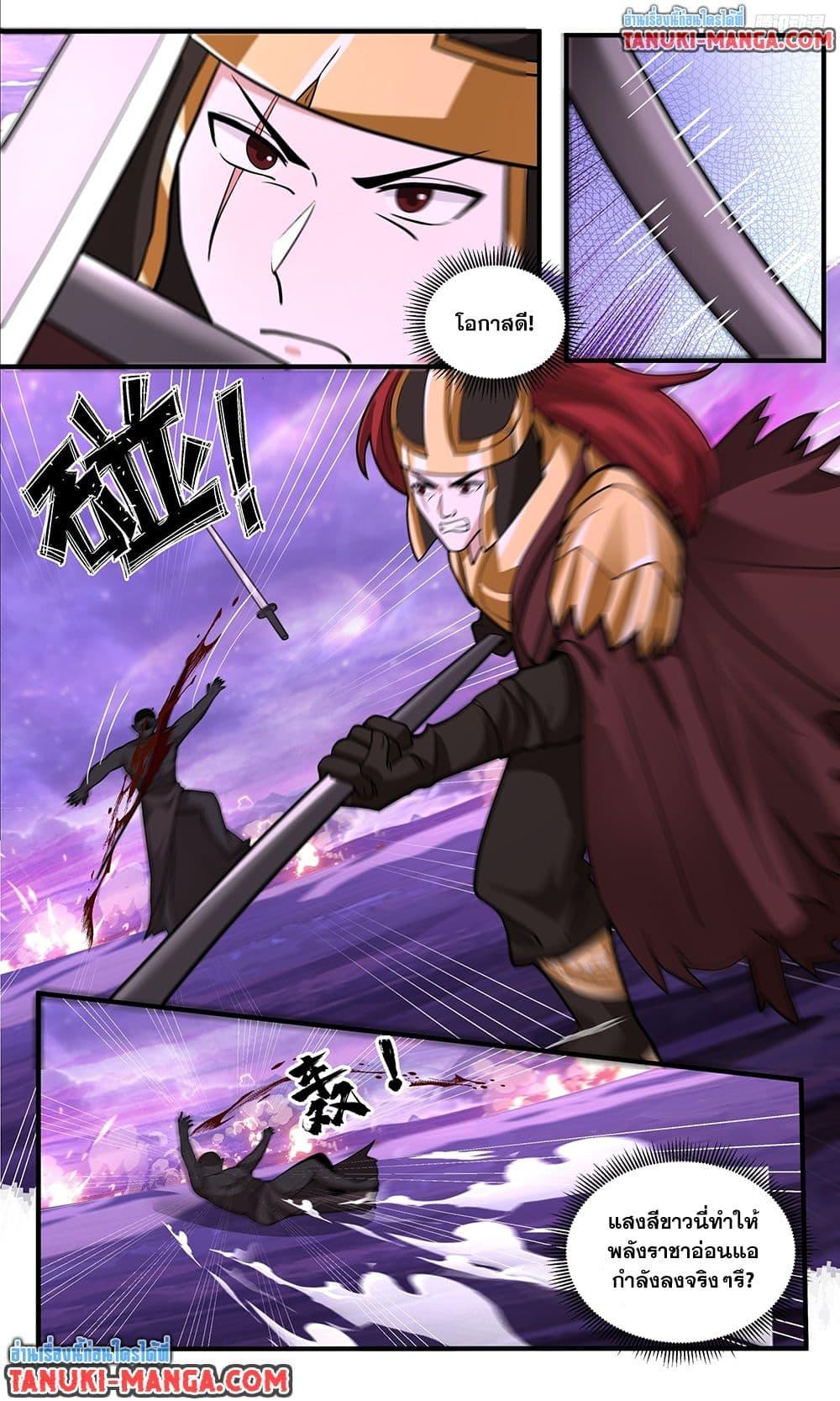 Martial Peak เทพยุทธ์เหนือโลก  Chap 3786 - Next Chap 3787