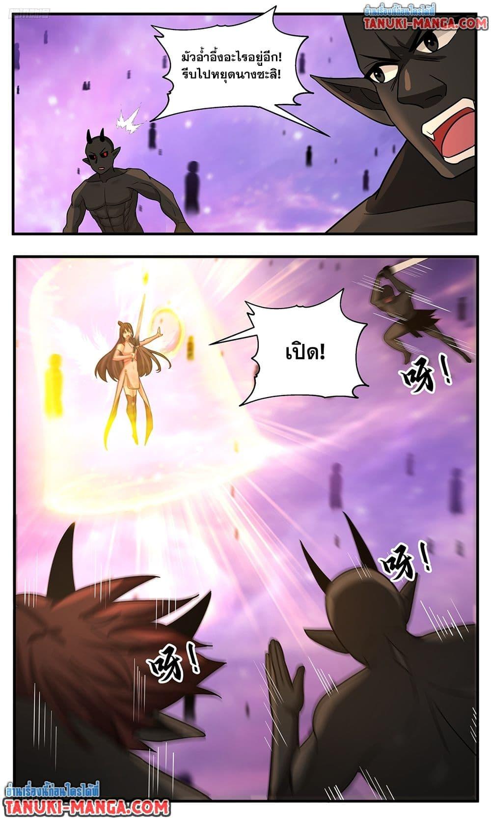 Martial Peak เทพยุทธ์เหนือโลก  Chap 3786 - Next Chap 3787