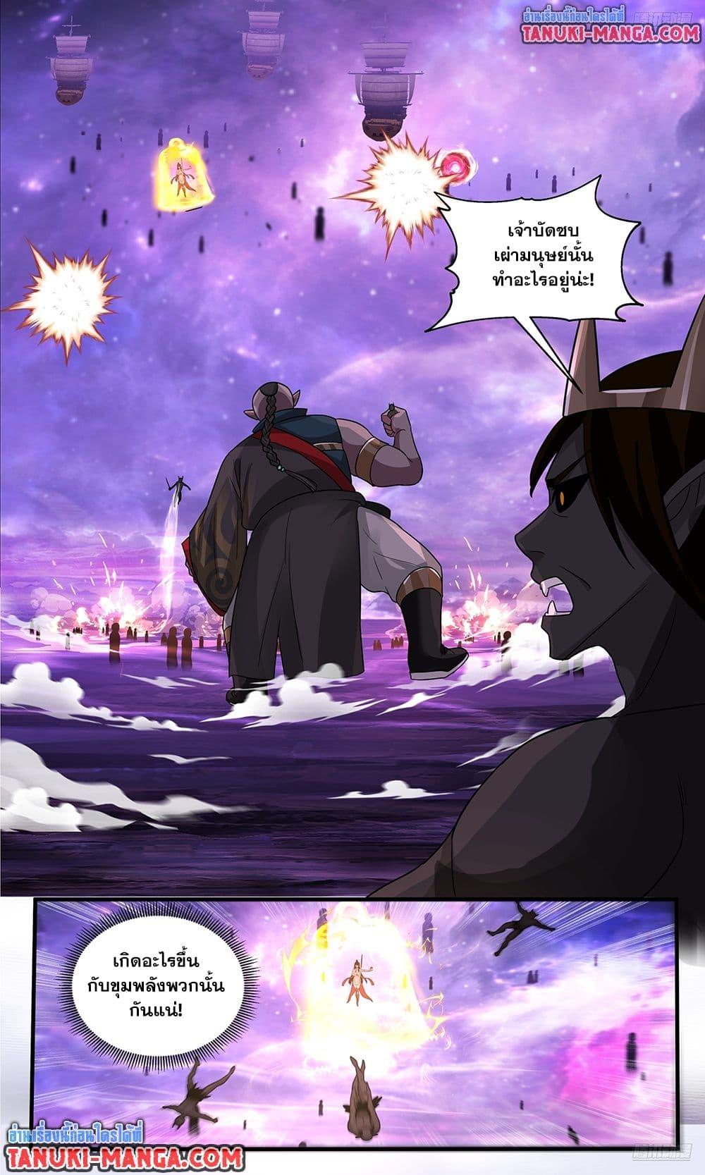 Martial Peak เทพยุทธ์เหนือโลก  Chap 3786 - Next Chap 3787