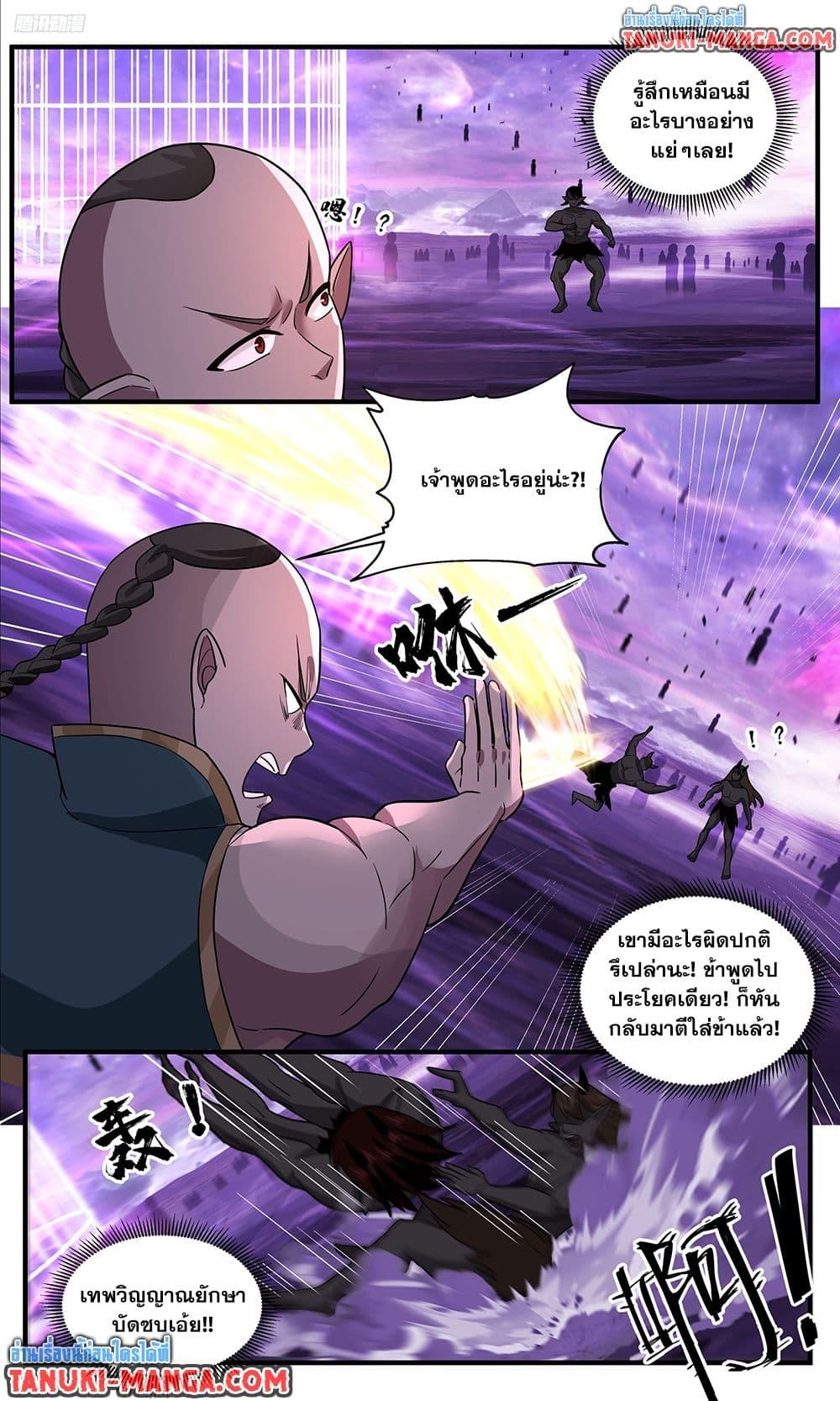 Martial Peak เทพยุทธ์เหนือโลก  Chap 3786 - Next Chap 3787
