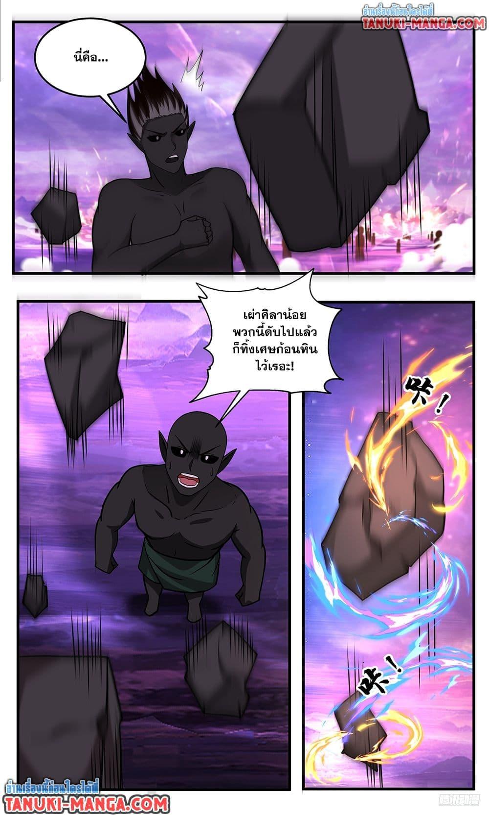 Martial Peak เทพยุทธ์เหนือโลก Chap 3786 - Next Chap 3787