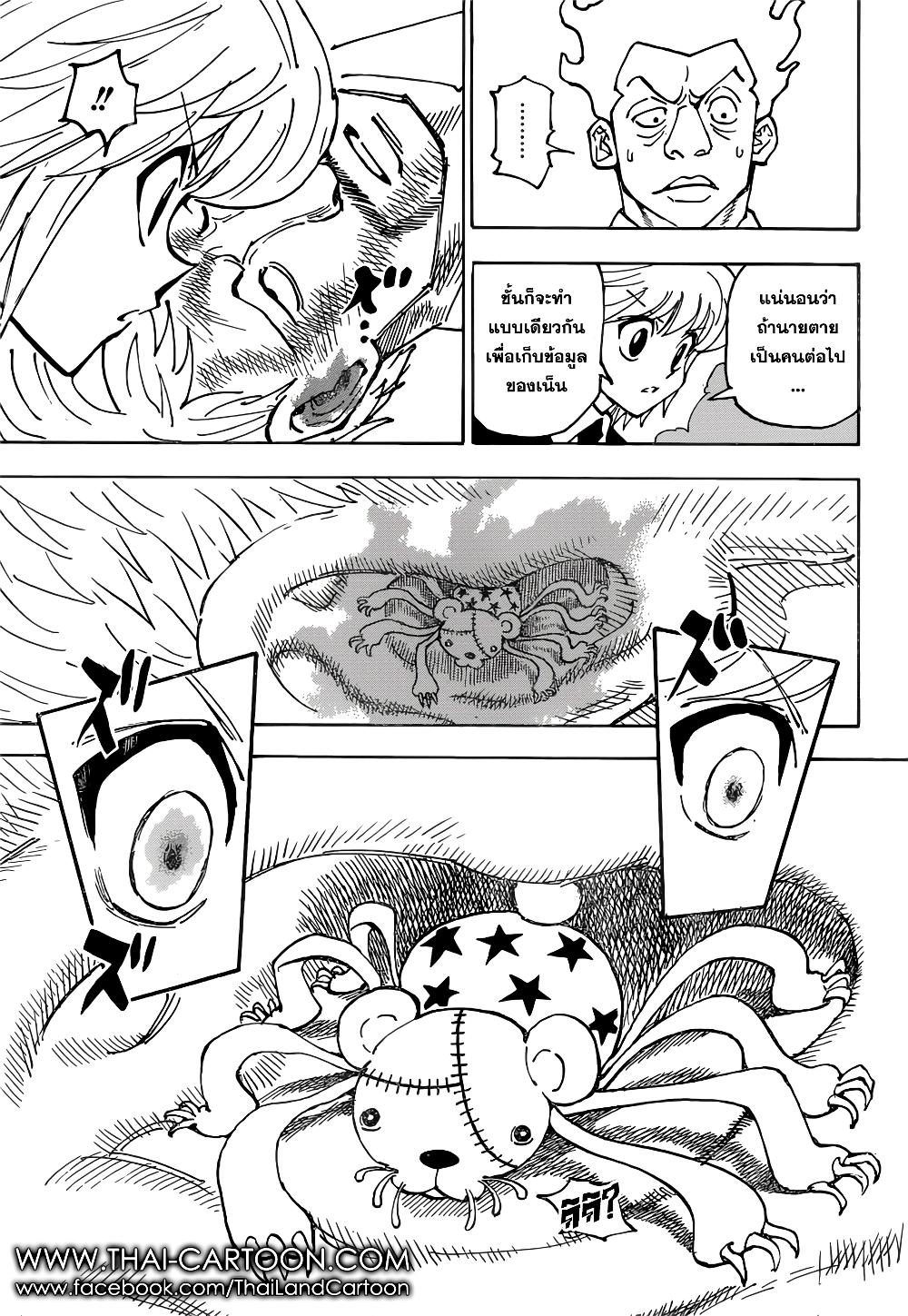 Hunter X Hunter Chap 361 - Next Chap 362