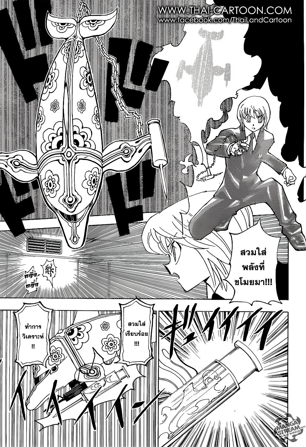 Hunter X Hunter Chap 361 - Next Chap 362