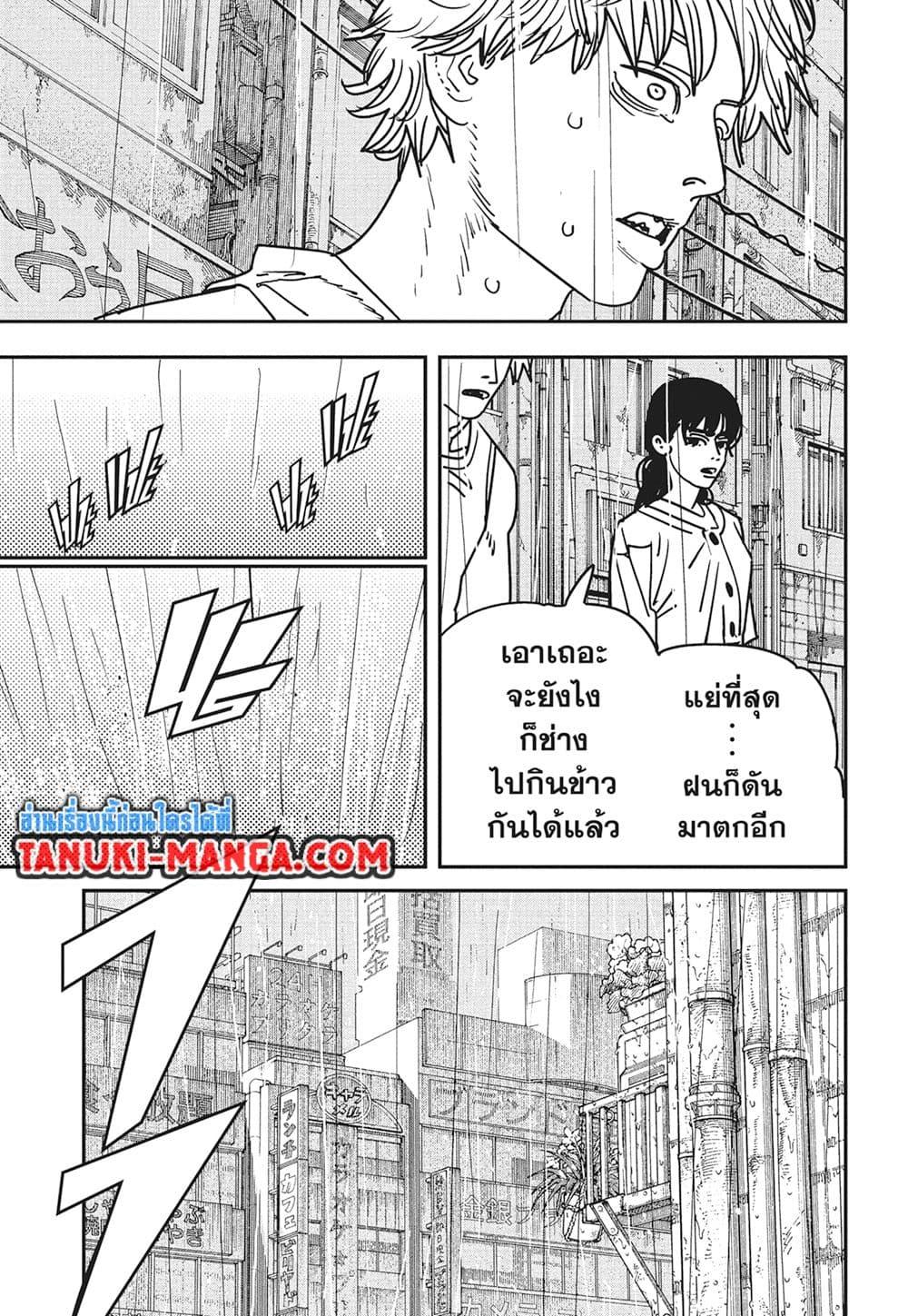 มนุษย์เลื่อยยนต์ Chap 166 - Next Chap 167