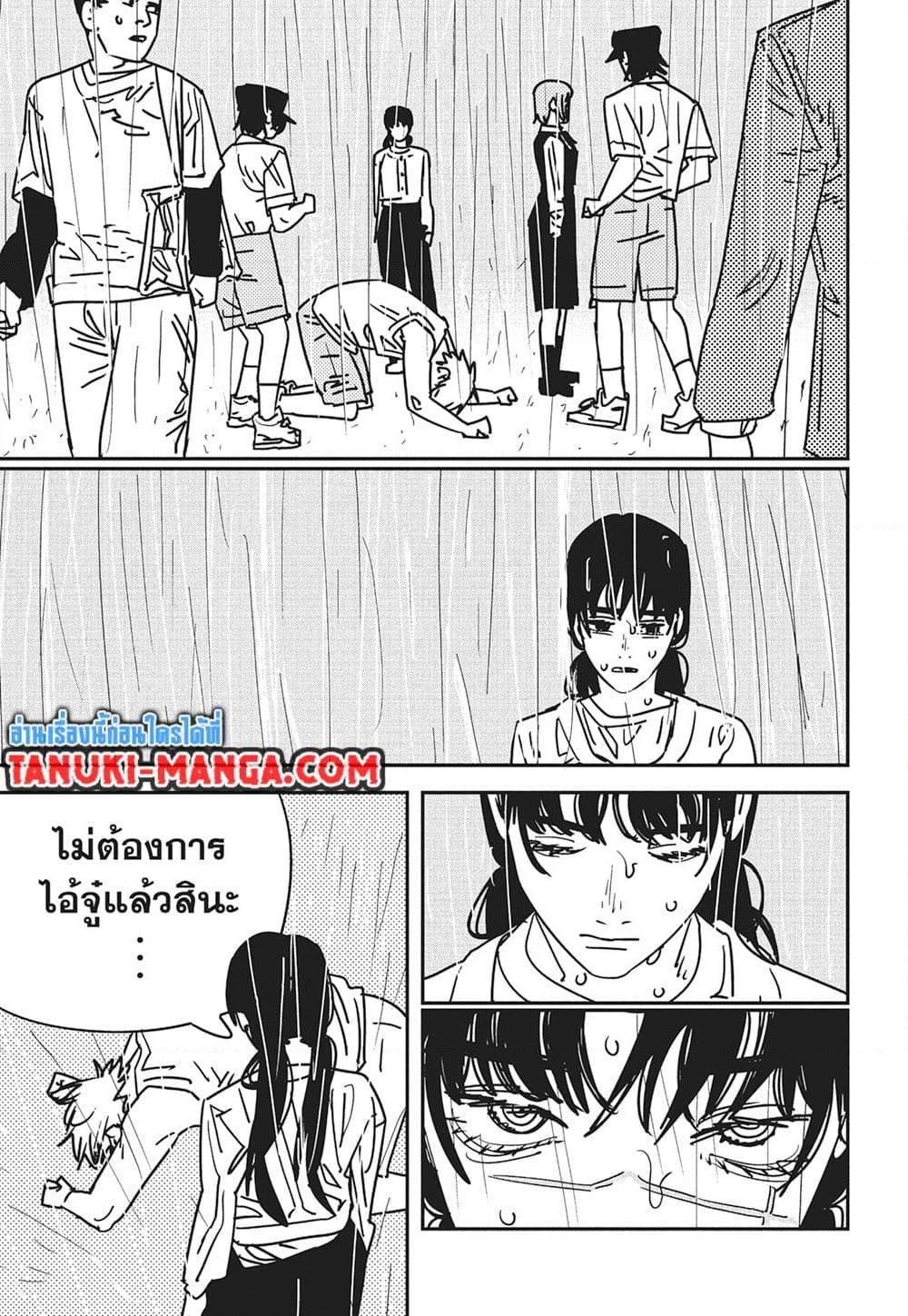 มนุษย์เลื่อยยนต์ Chap 166 - Next Chap 167