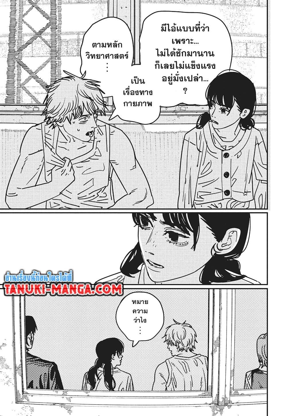 มนุษย์เลื่อยยนต์ Chap 166 - Next Chap 167