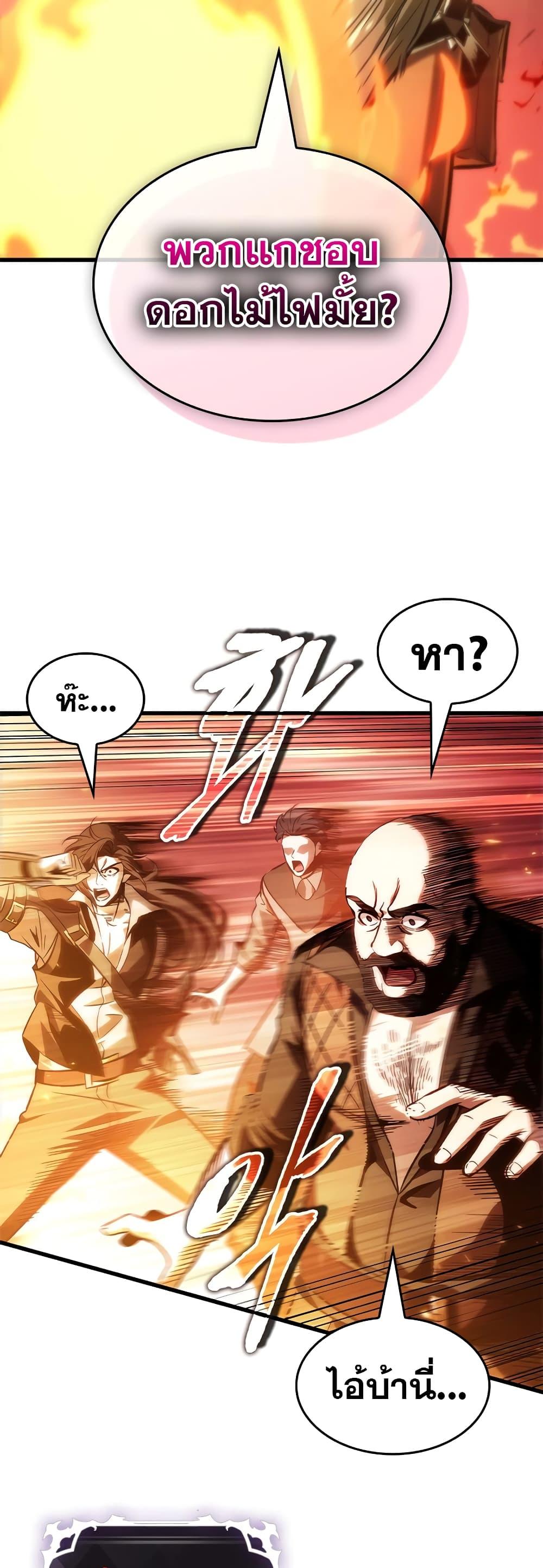 Pick Me Up, Infinite Gacha Chap 116 - Next Chap 117
