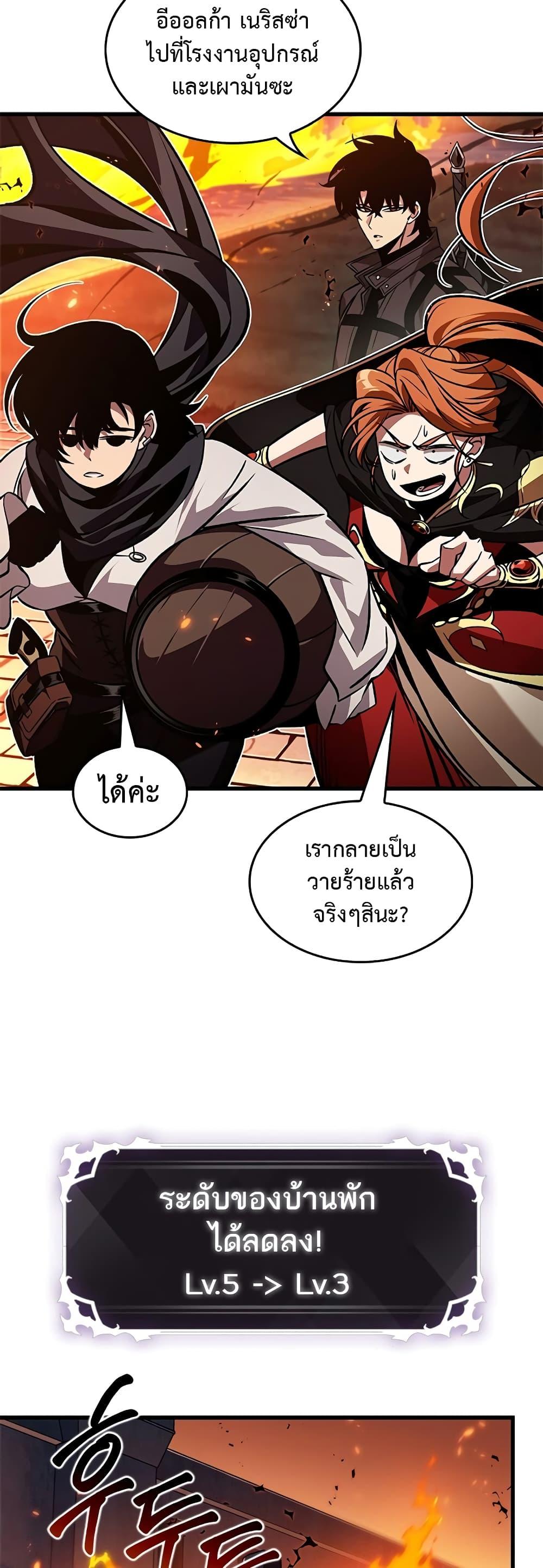 Pick Me Up, Infinite Gacha Chap 116 - Next Chap 117