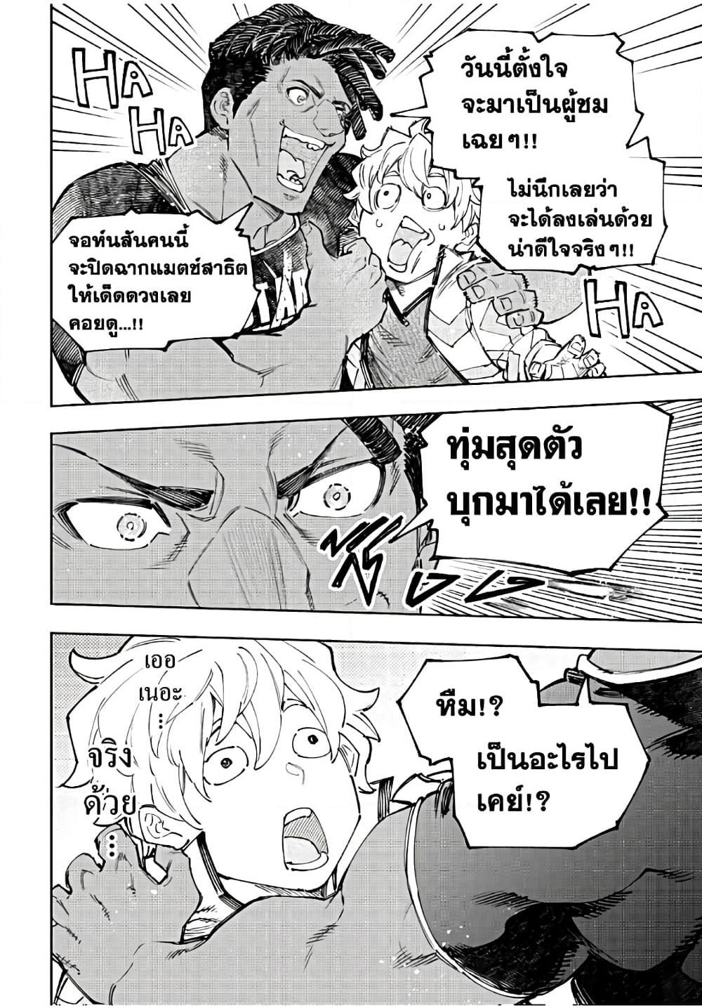 Shangri-La Frontier Chap 158 - Next Chap 159