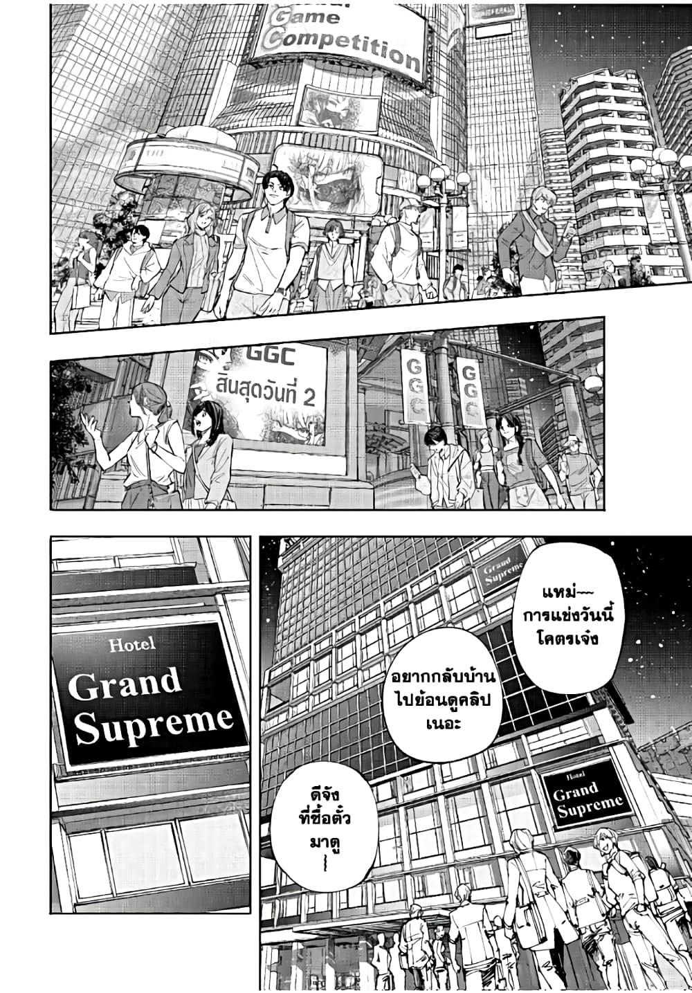 Shangri-La Frontier Chap 158 - Next Chap 159