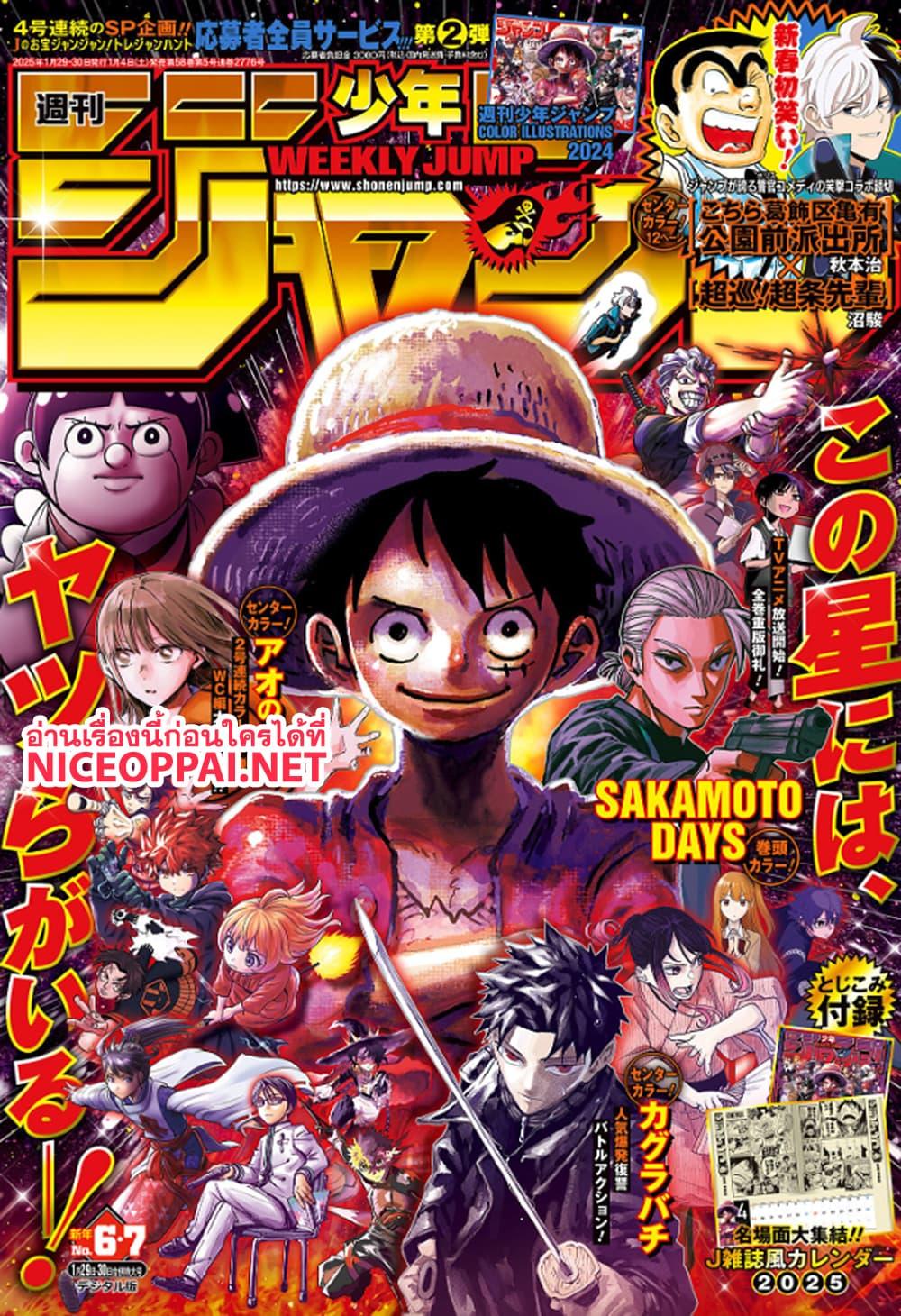 วันพีซ Chap 1135 - Next Chap 1136