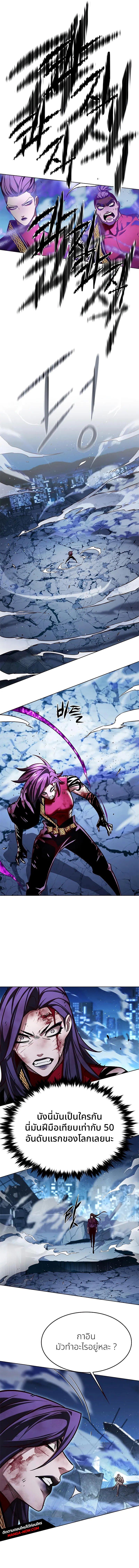 Eleceed Chap 266 - Next Chap 267