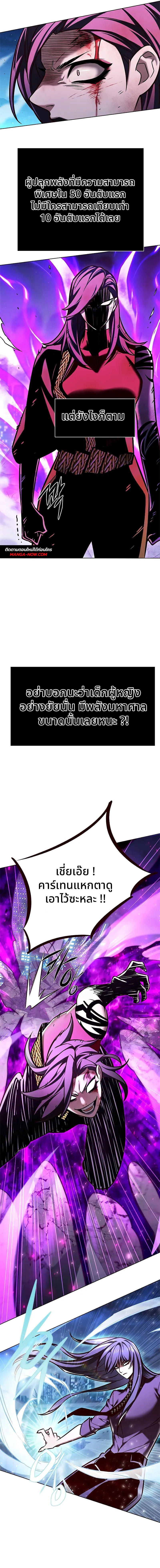 Eleceed Chap 266 - Next Chap 267