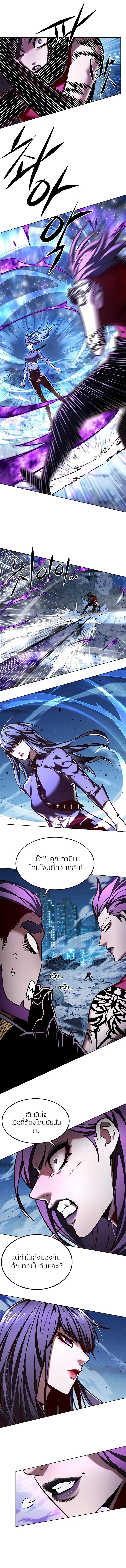 Eleceed Chap 266 - Next Chap 267