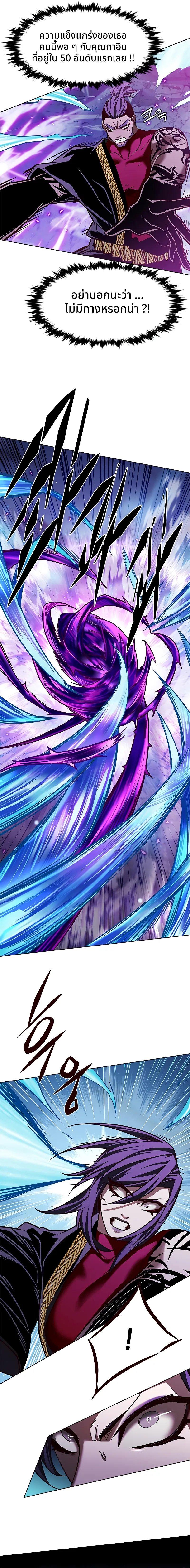 Eleceed Chap 266 - Next Chap 267