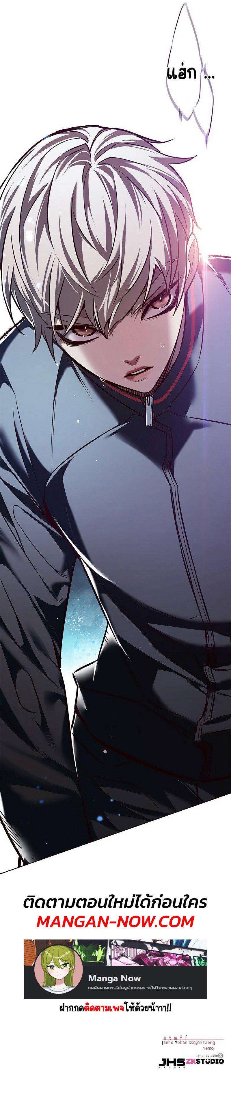 Eleceed Chap 248 - Next Chap 249