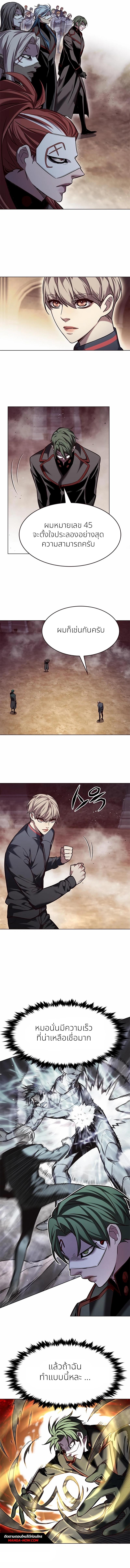 Eleceed Chap 248 - Next Chap 249