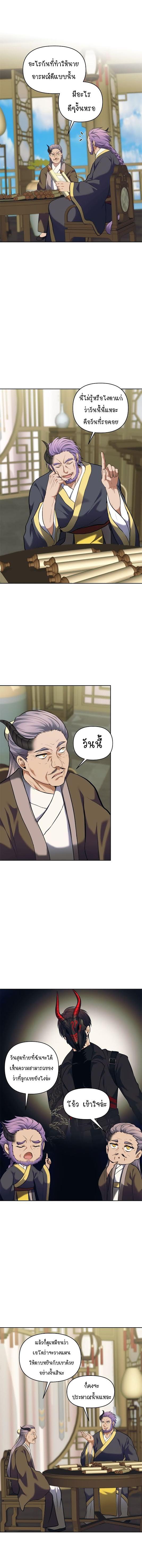 Ranker Who Lives A Second Time Chap 67 - Next Chap 68