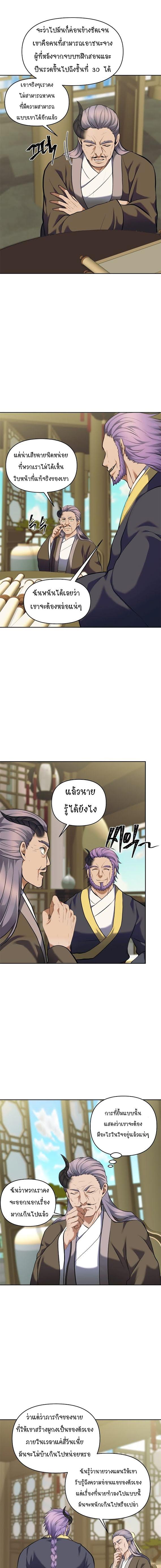 Ranker Who Lives A Second Time Chap 67 - Next Chap 68