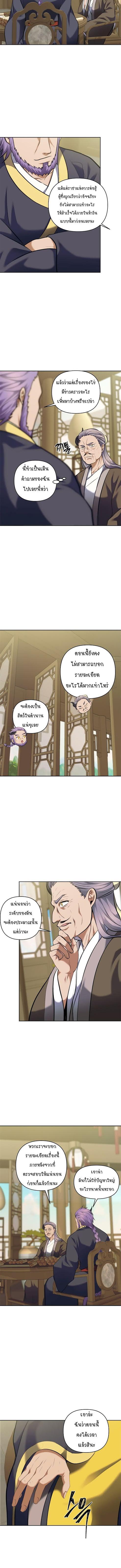 Ranker Who Lives A Second Time Chap 67 - Next Chap 68