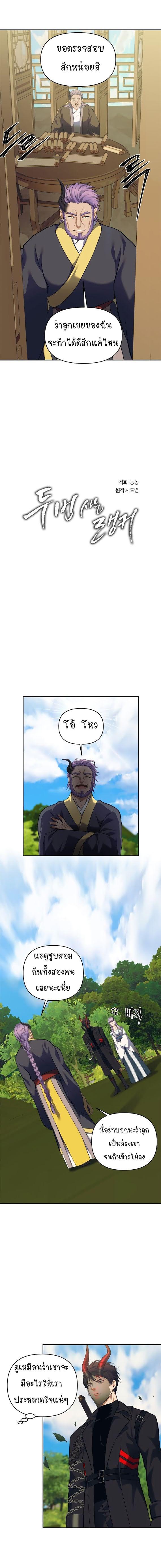 Ranker Who Lives A Second Time Chap 67 - Next Chap 68