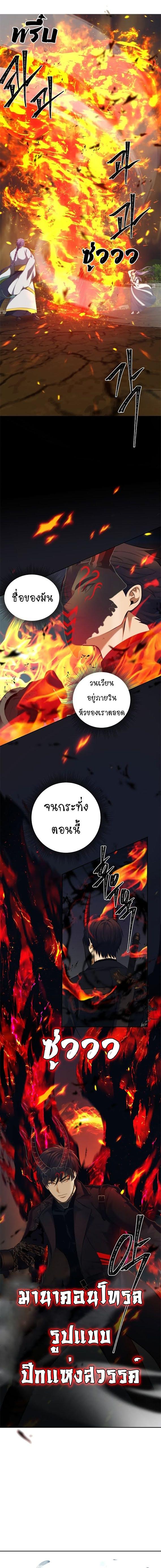 Ranker Who Lives A Second Time Chap 67 - Next Chap 68
