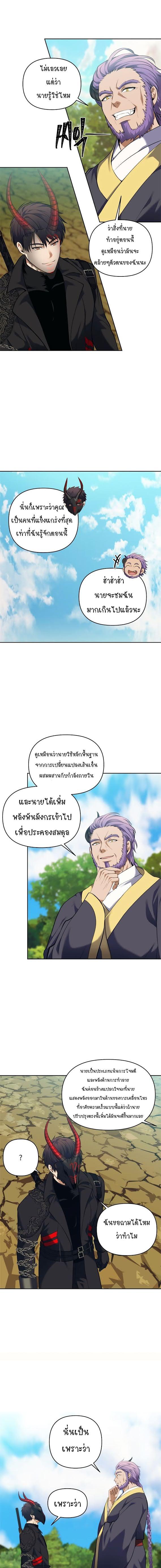 Ranker Who Lives A Second Time Chap 67 - Next Chap 68