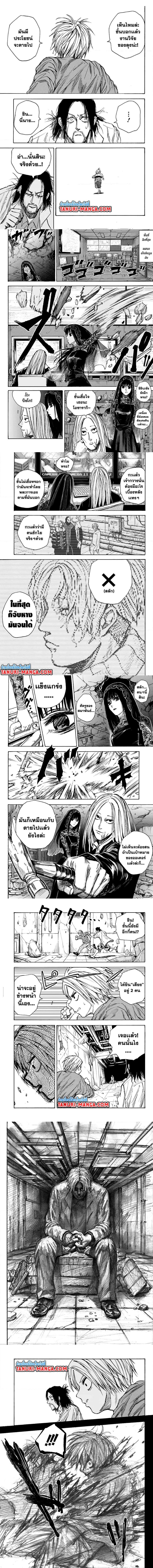 Sakamoto Days Chap 31 - Next Chap 32