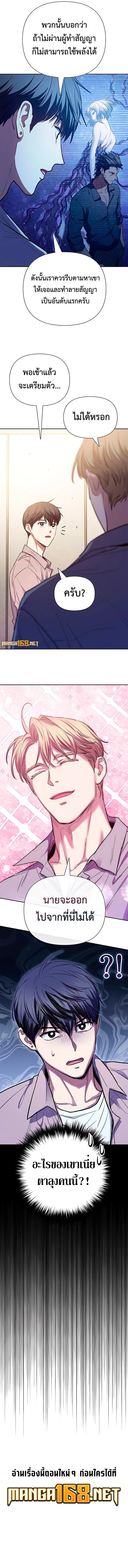 The S-Classes That I Raised Chap 140 - Next Chap 141