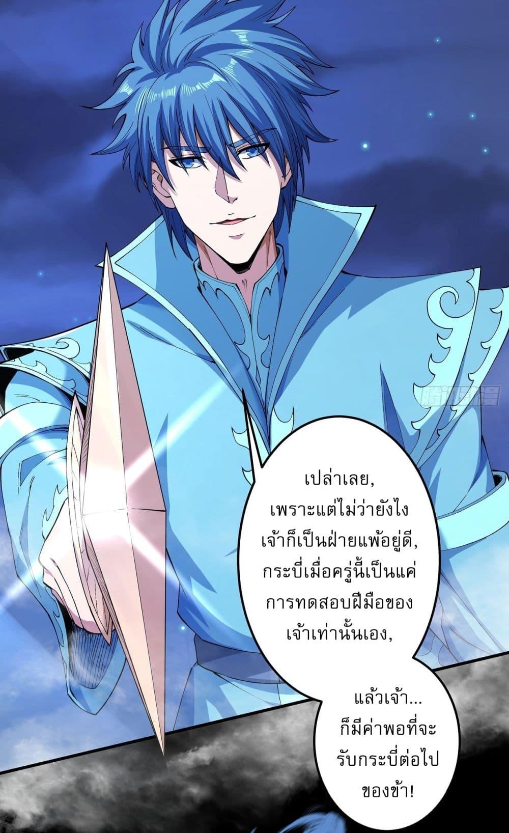 God of Martial Arts Chap 549 - Next Chap 550