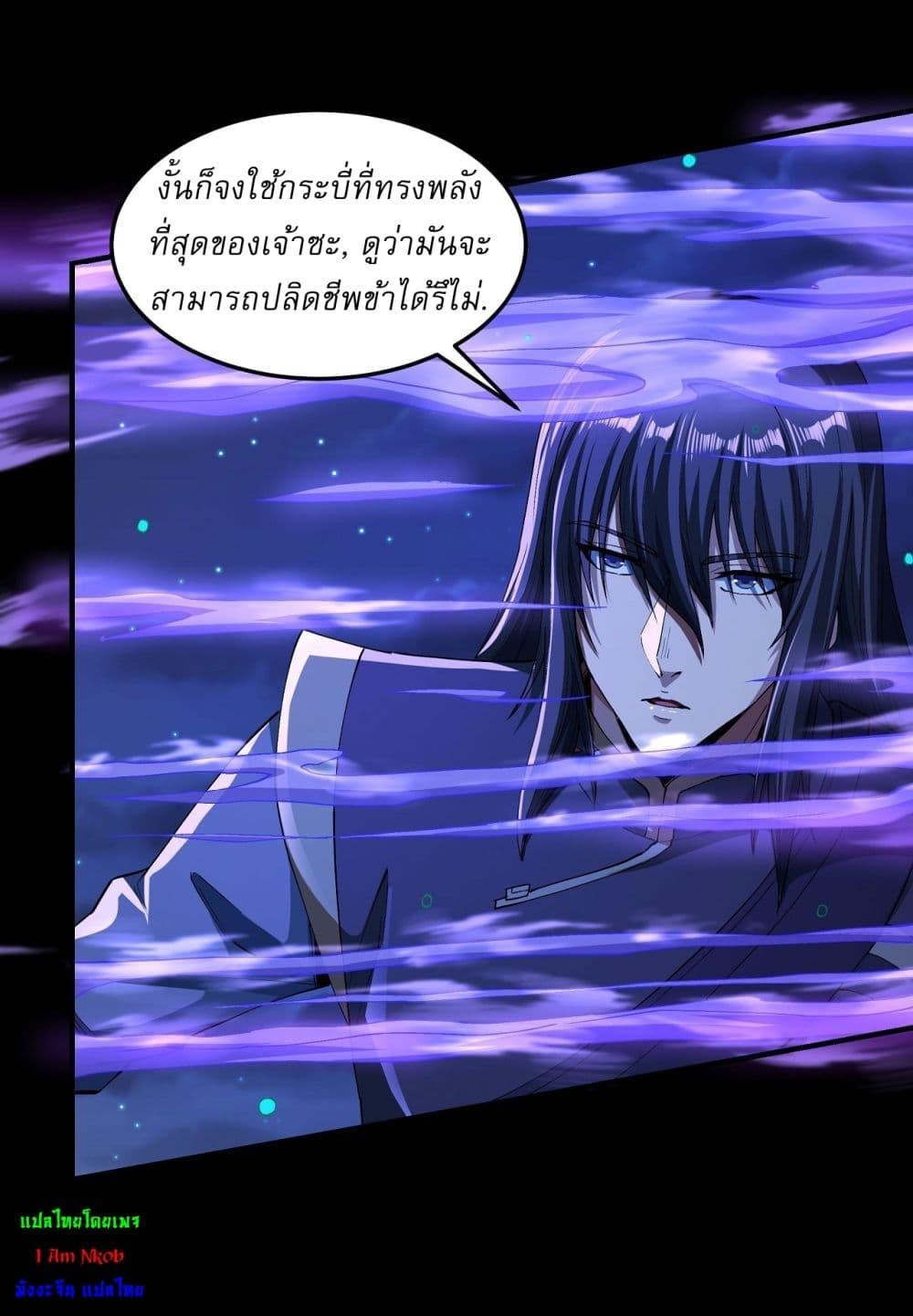 God of Martial Arts Chap 549 - Next Chap 550