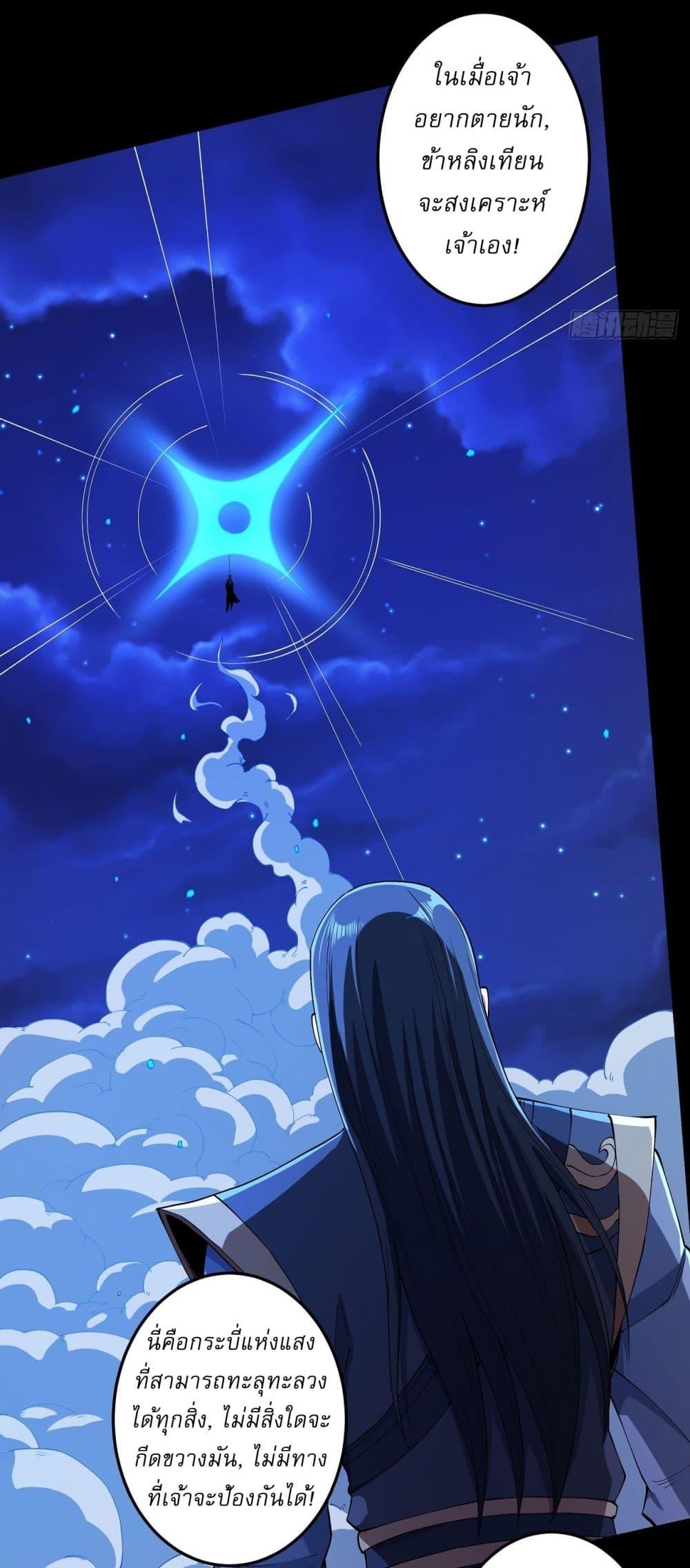 God of Martial Arts Chap 549 - Next Chap 550