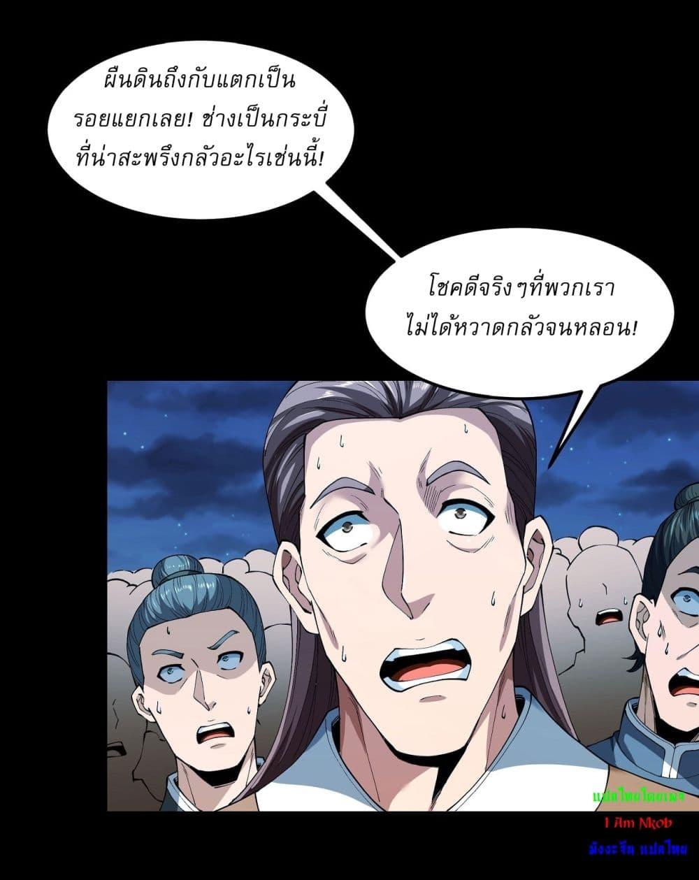 God of Martial Arts Chap 549 - Next Chap 550