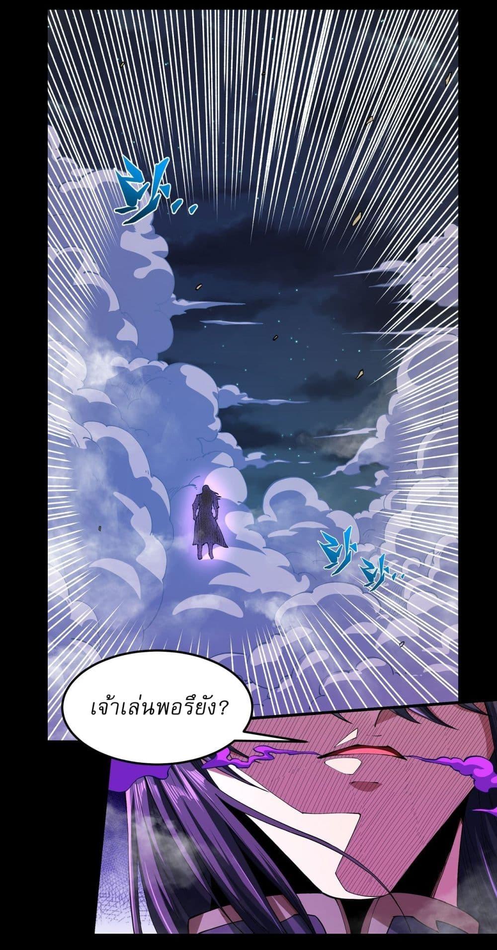 God of Martial Arts Chap 549 - Next Chap 550