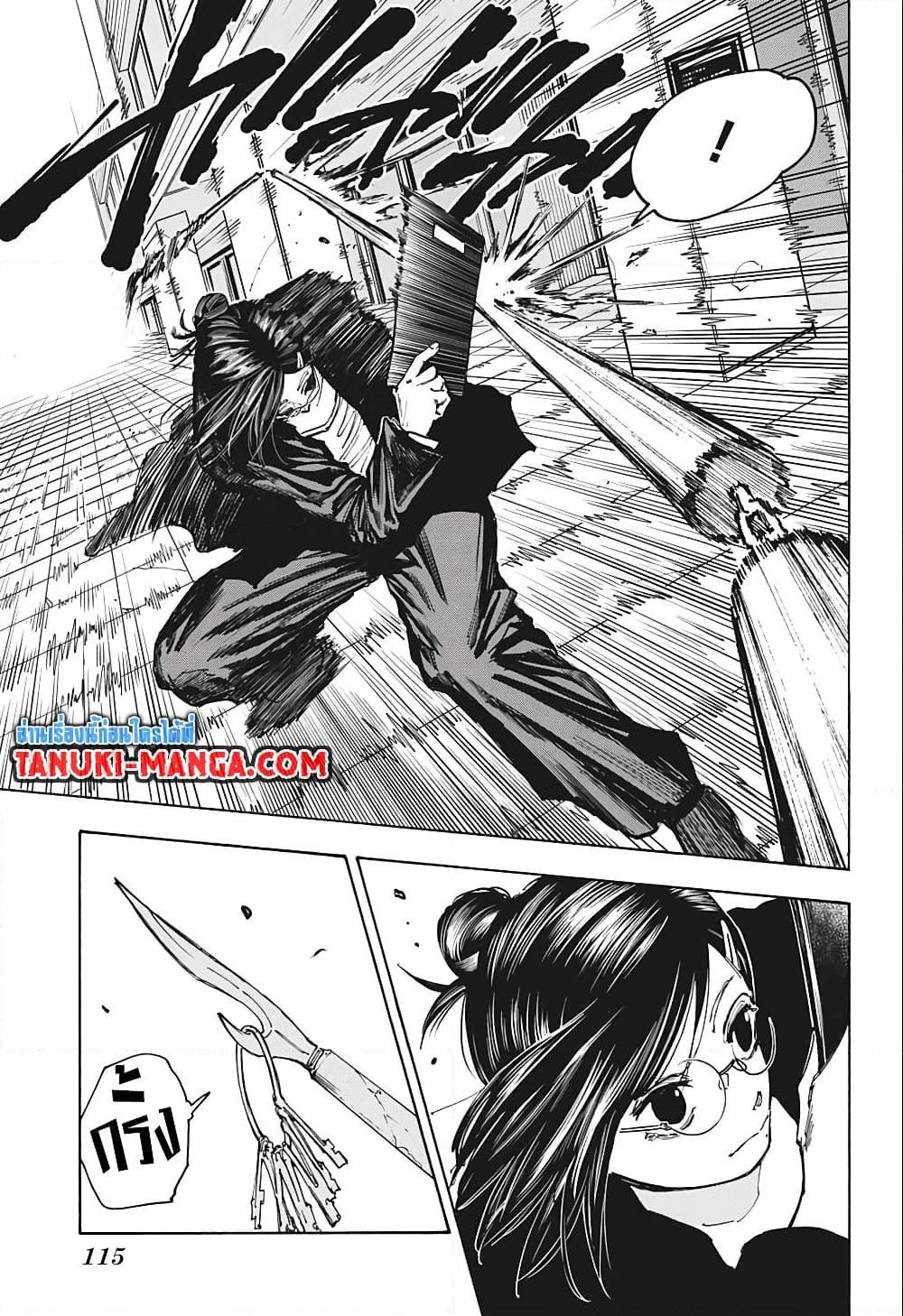 Sakamoto Days Chap 84 - Next Chap 85